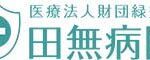 医療法人財団緑秀会　グループホームみどりの樹｜西東京市東町2丁目2番6号の介護付き有料老人ホームの写真