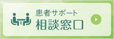 医療法人財団緑秀会　グループホームみどりの樹