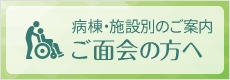 医療法人財団緑秀会　グループホームみどりの樹