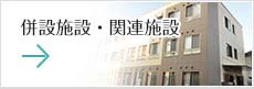 医療法人財団緑秀会　グループホームみどりの樹