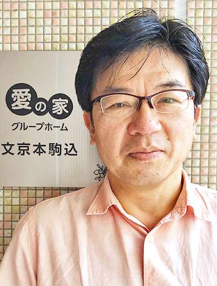 愛の家グループホーム文京本駒込