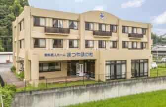 有料老人ホーム「まつやまの杜」