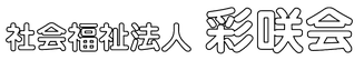 グループホームアンデルセンの丘