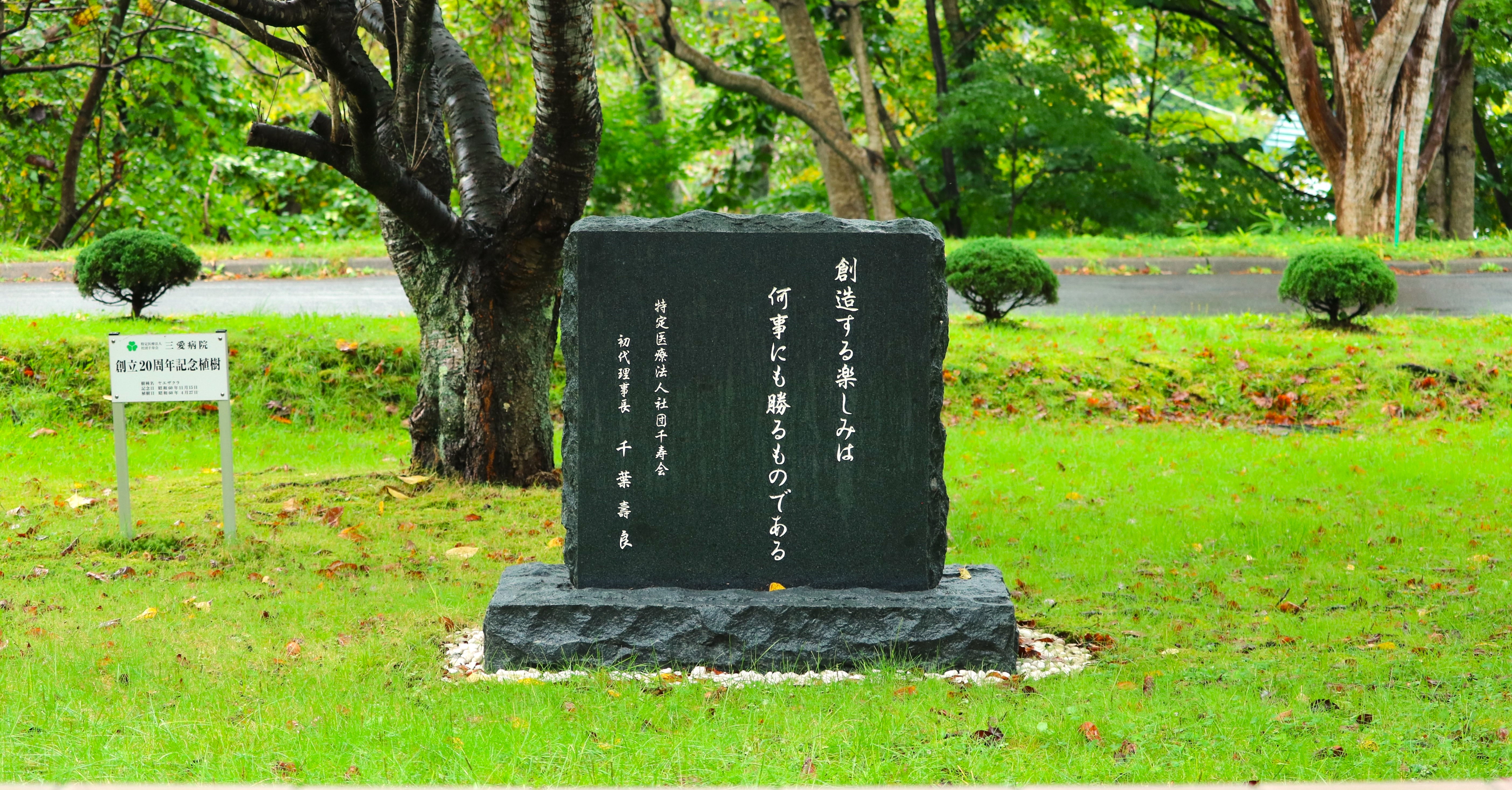 高齢者グループホームみずばしょう