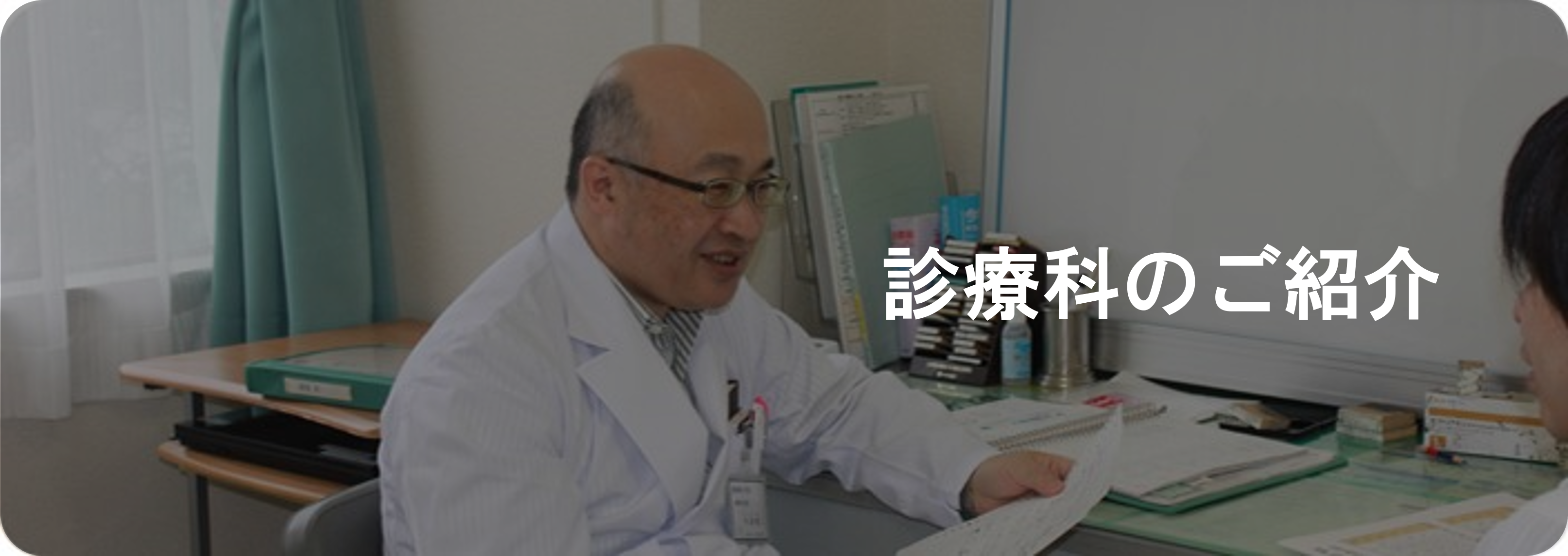 高齢者グループホームプラタナス三愛