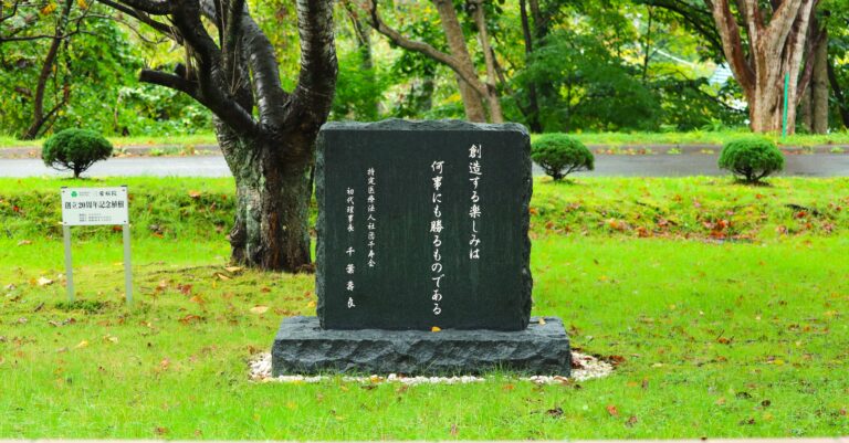 高齢者グループホームプラタナス三愛