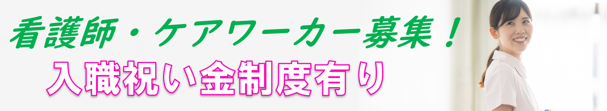 高齢者グループホームプラタナス三愛