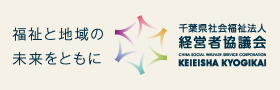 特別養護老人ホーム松葉園