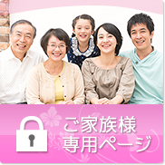特別養護老人ホーム松葉園