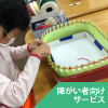 特別養護老人ホーム鶴寿園（従来型）