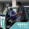 特別養護老人ホーム野田市楽寿園
