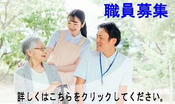 グループホームけやきの杜