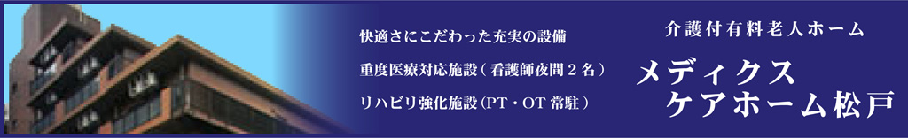 特別養護老人ホームふれあいの里
