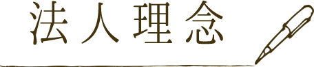 介護型サービス付き高齢者向け住宅なごみ中野台