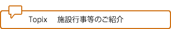 介護付有料老人ホーム福智の杜