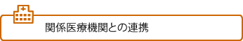 介護付有料老人ホーム福智の杜