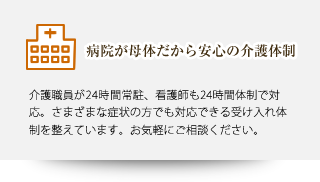 介護付有料老人ホーム福智の杜