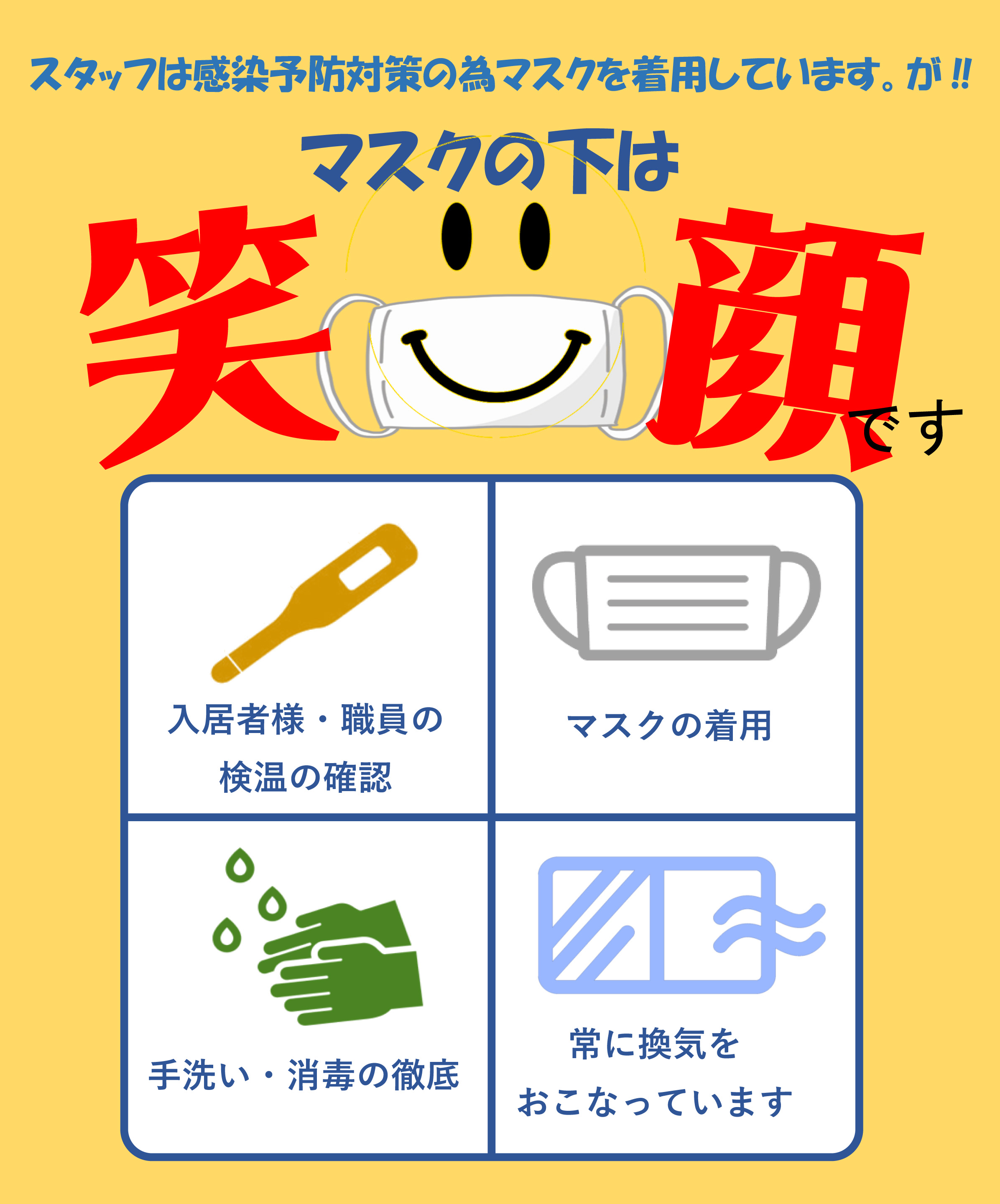 介護付有料老人ホーム福智の杜