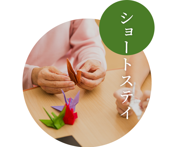特別養護老人ホーム炉暖の郷