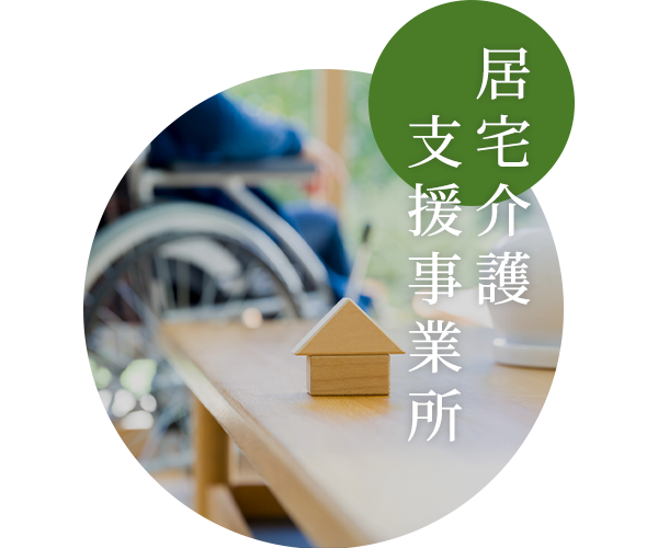 特別養護老人ホーム炉暖の郷