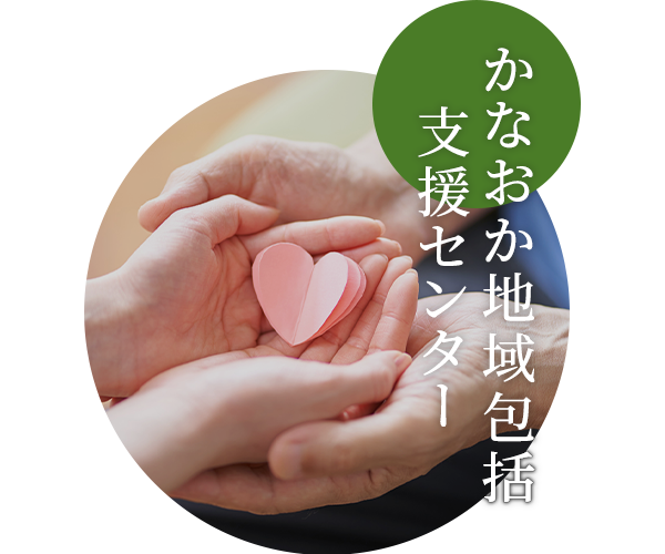 特別養護老人ホーム炉暖の郷
