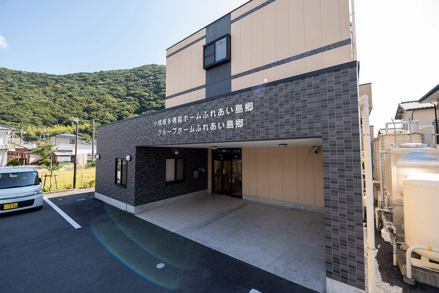 グループホームふれあい黄瀬川