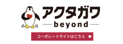 アクタガワ　ハートフルホーム開北