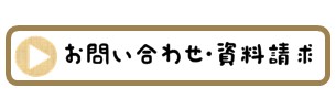 グループホーム　のどかの家　沼津