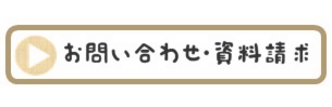 グループホーム　のどかの家　沼津
