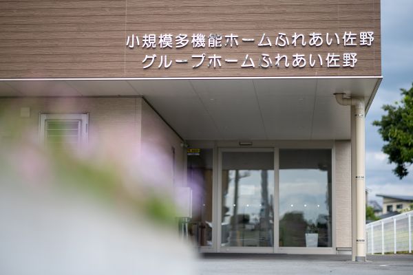 ウェルビーイング岡宮