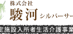 有料老人ホーム　センチュリー万平｜沼津市沼津市大岡3781－1の介護付き有料老人ホームの写真