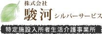 有料老人ホーム　センチュリー万平