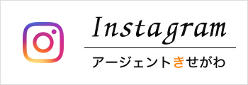 有料老人ホームアージェントきせがわ