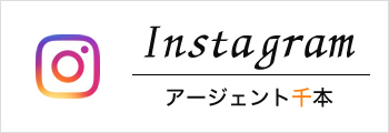 有料老人ホームアージェントきせがわ