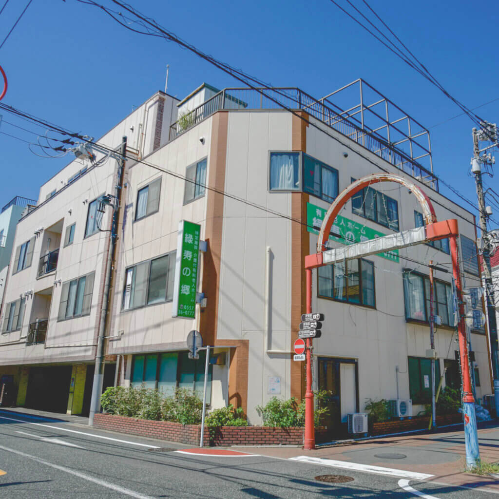 有料老人ホーム　駿河の里
