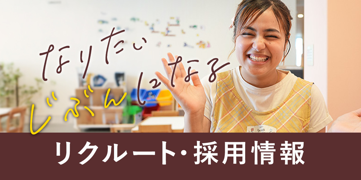 グループホーム奏～かなで～