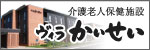 グループホームかたらい