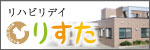 グループホームかたらい
