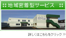 特別養護老人ホーム 愛仁園