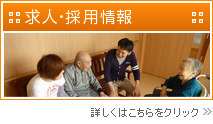 特別養護老人ホーム 愛仁園