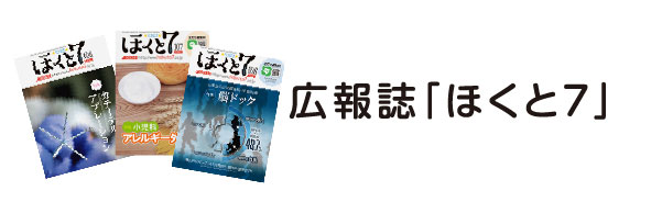 認知症対応型共同生活介護グループホームあおぞら