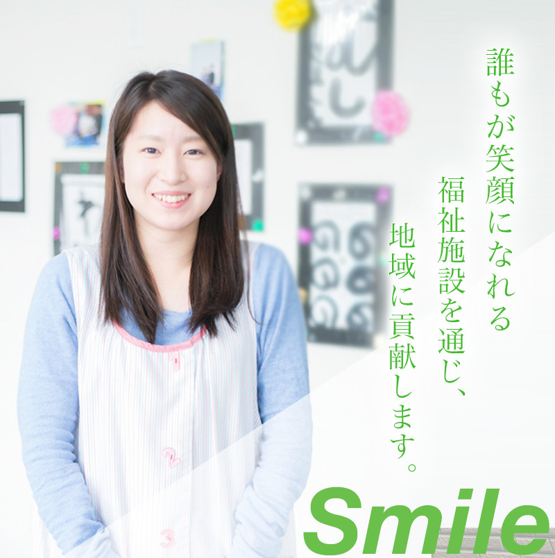 グループホームはなえみ