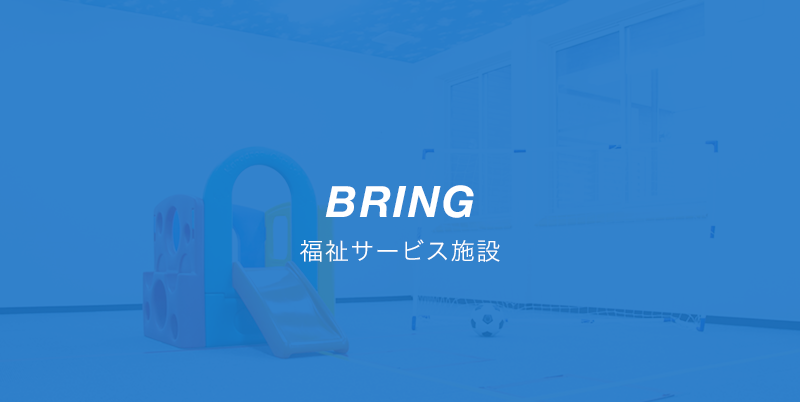 グループホームはなえみ