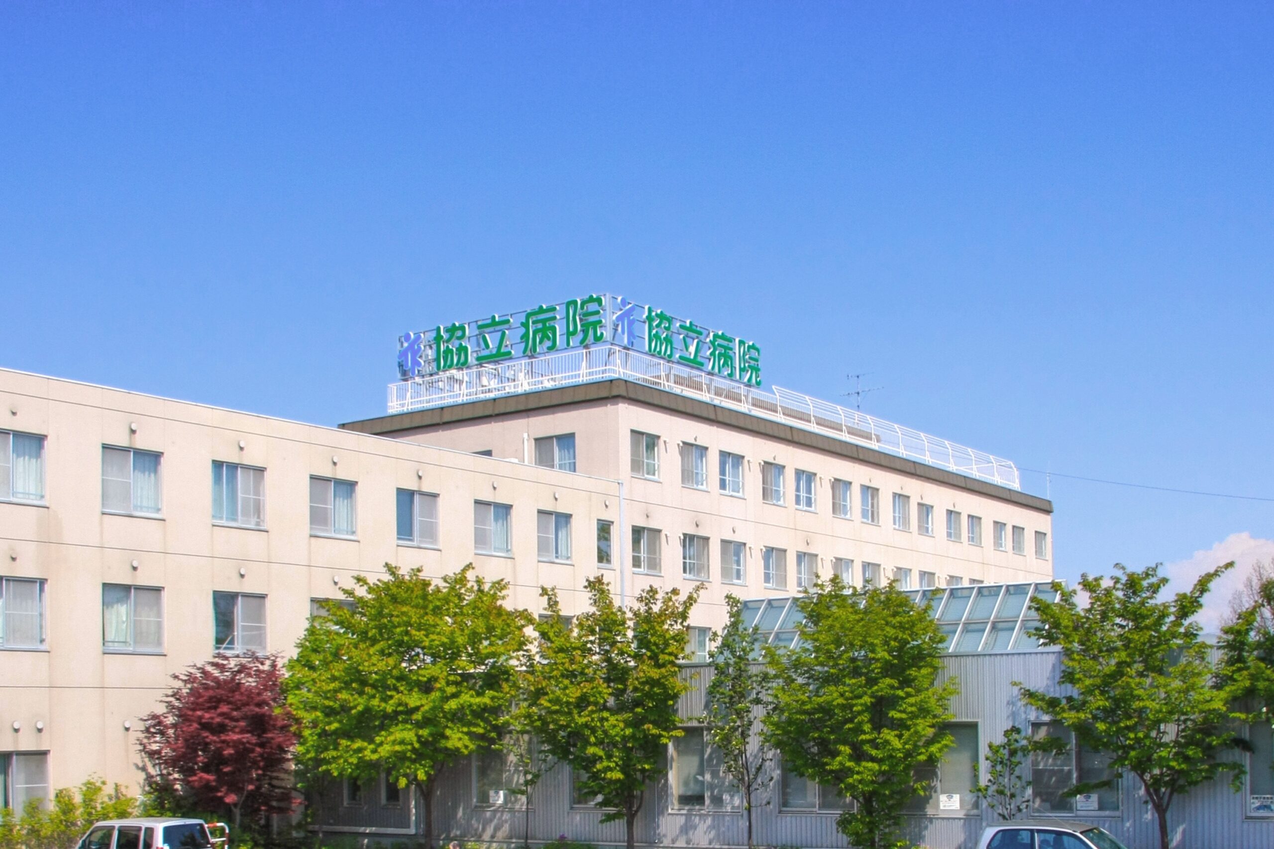 地域密着型介護老人福祉施設 りんどう