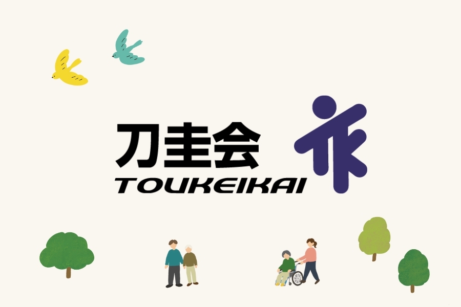 地域密着型介護老人福祉施設 りんどう