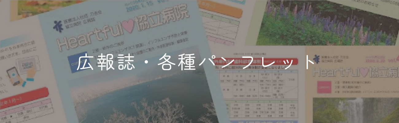 地域密着型介護老人福祉施設 りんどう