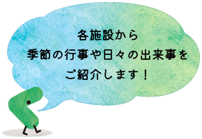 ベルラヴィるくる