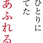 地域密着型介護老人福祉施設アルペジオ｜帯広市北海道帯広市自由が丘5丁目16番地9の地域密着型介護付き有料老人ホームの写真