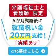 地域密着型介護老人福祉施設アルペジオ