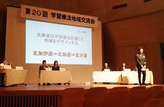 地域密着型介護老人福祉施設アルペジオ